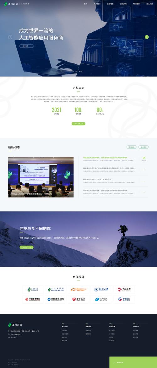 浅谈建设企业网站的流程以及注意事项 浅谈建设企业网站的流程以及注意事项