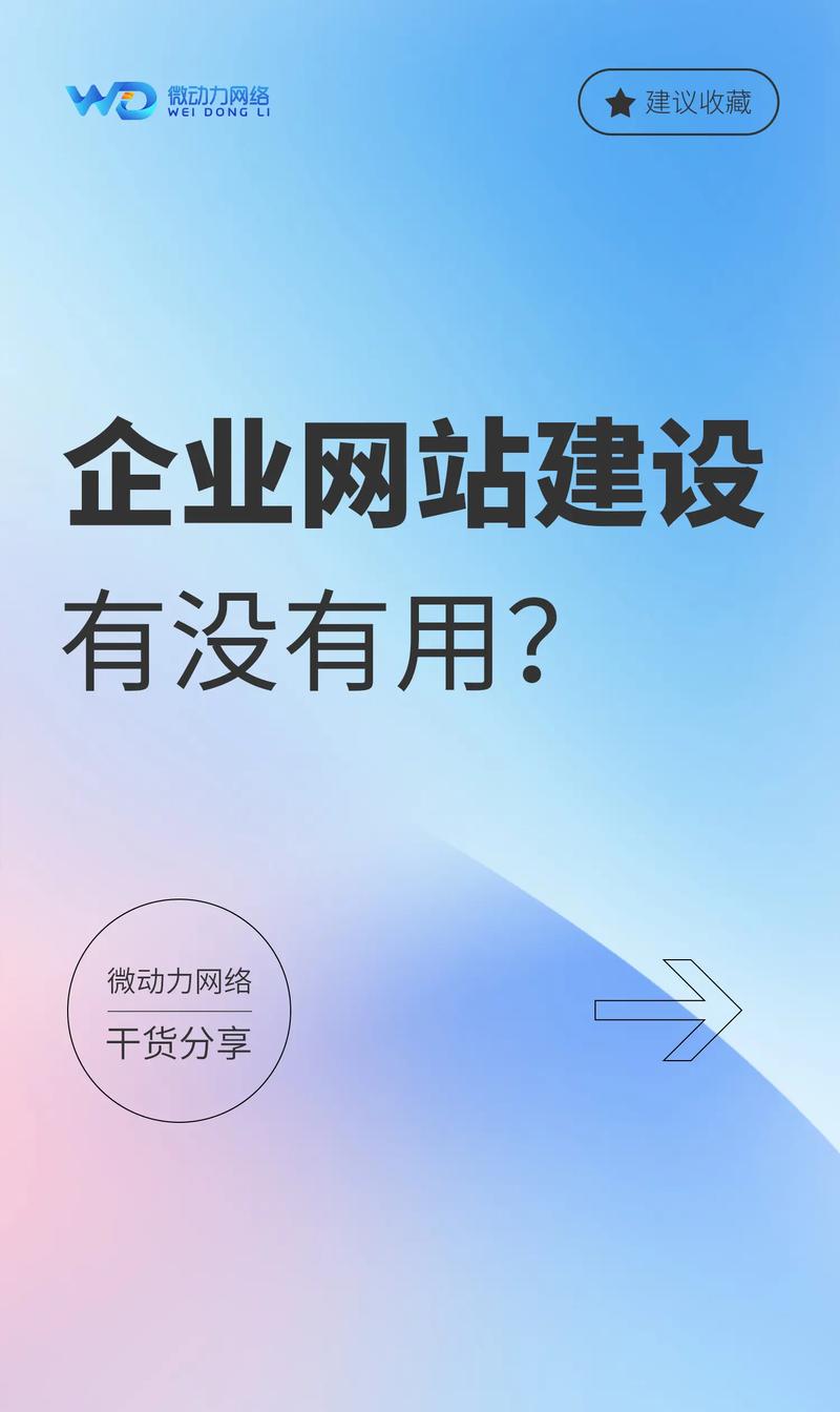浅谈建设企业网站的流程以及注意事项 浅谈建设企业网站的流程以及注意事项